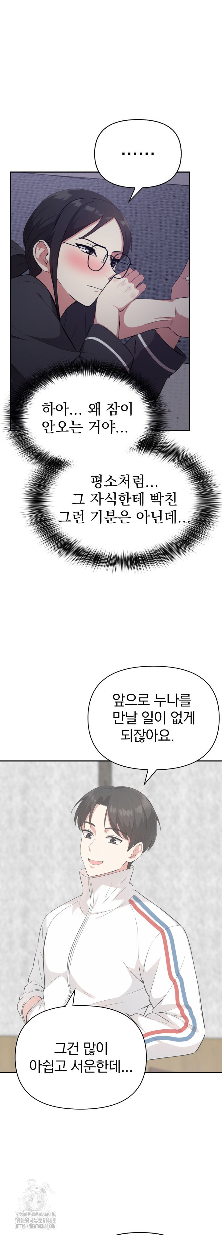 The Room of Truth Raw Chapter 5 image 18