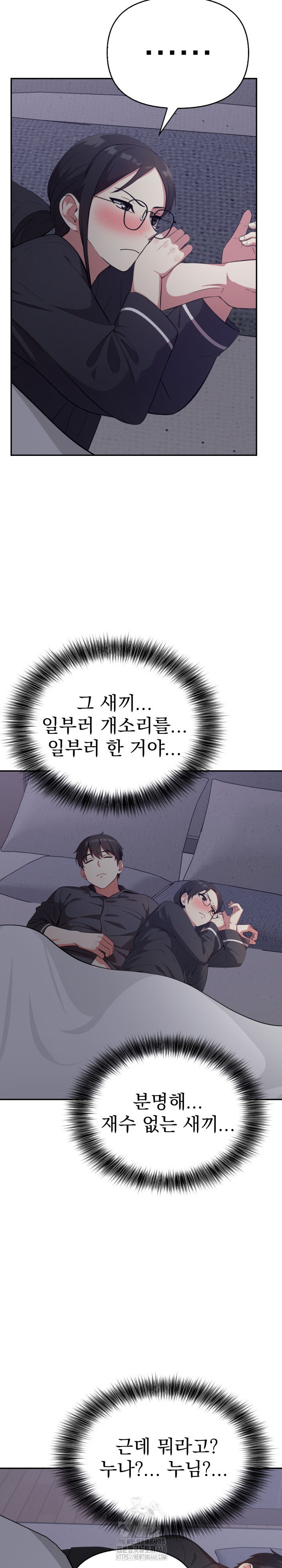 The Room of Truth Raw Chapter 5 image 19