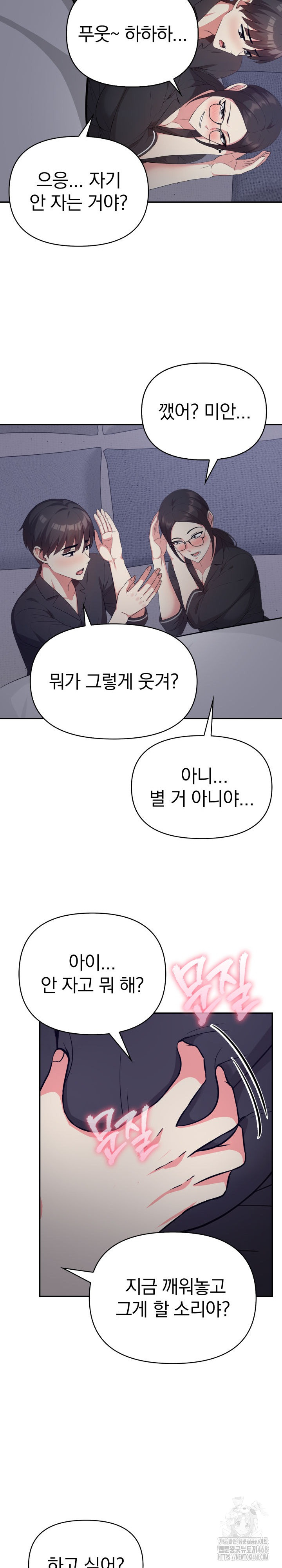 The Room of Truth Raw Chapter 5 image 20