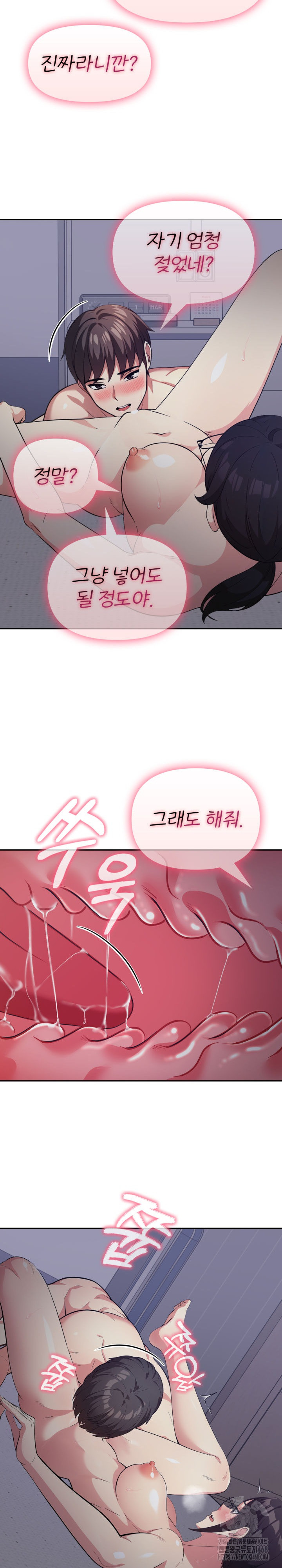 The Room of Truth Raw Chapter 5 image 22
