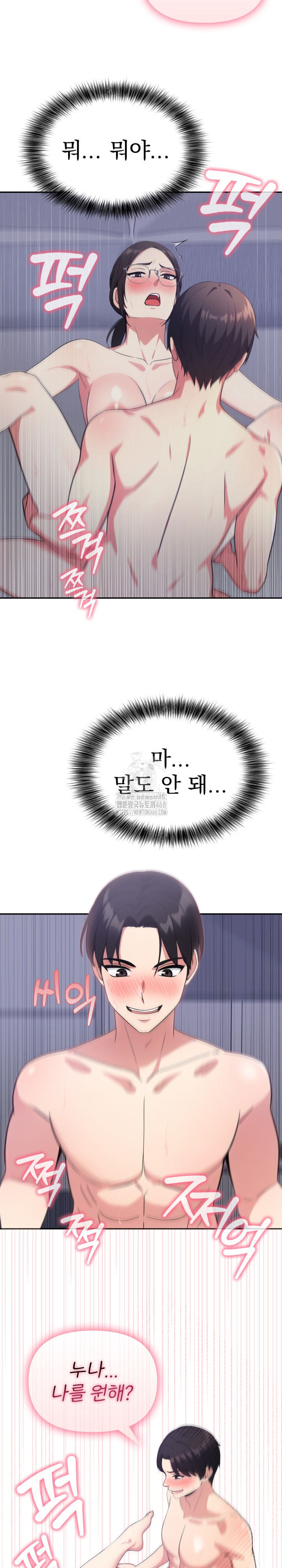 The Room of Truth Raw Chapter 5 image 25