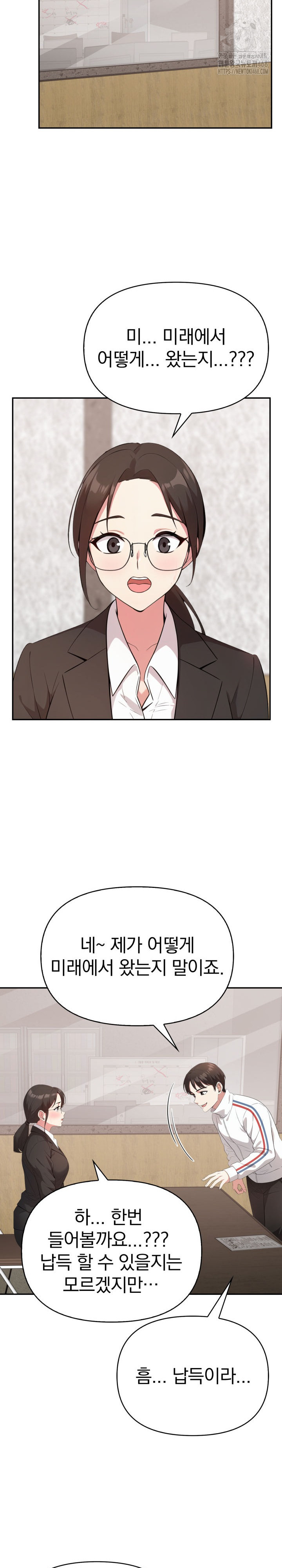 The Room of Truth Raw Chapter 5 image 3