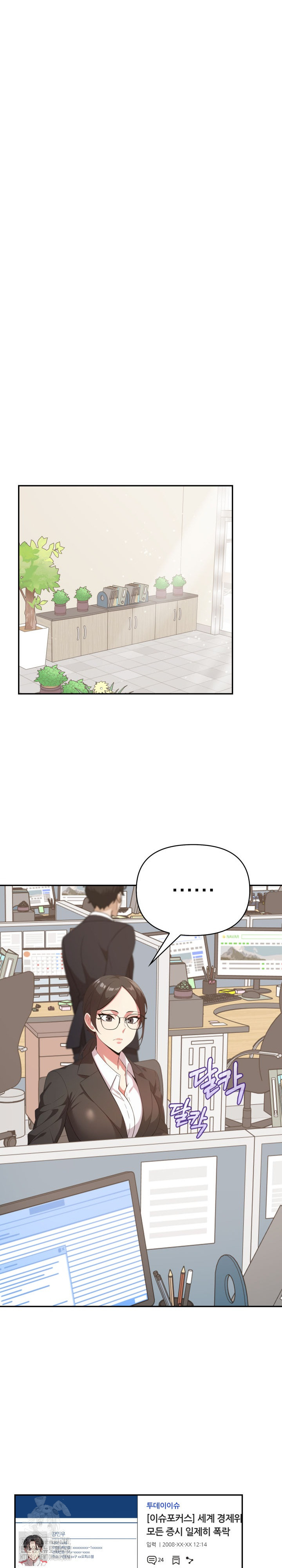 The Room of Truth Raw Chapter 6 image 9