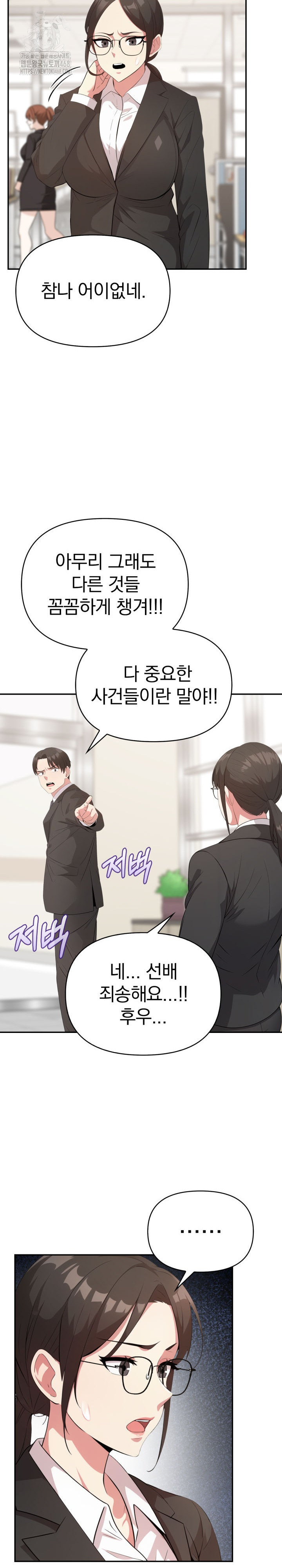 The Room of Truth Raw Chapter 6 image 15