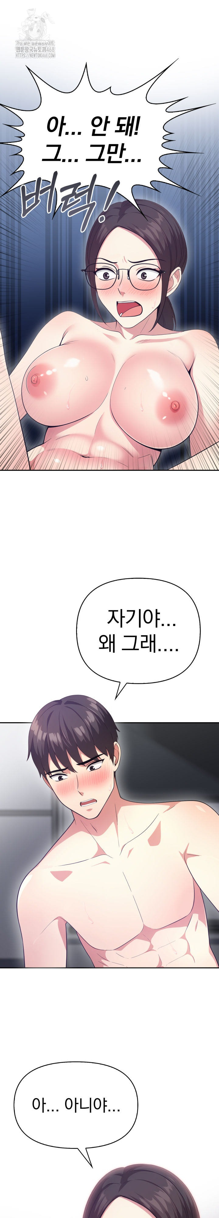 The Room of Truth Raw Chapter 6 image 1