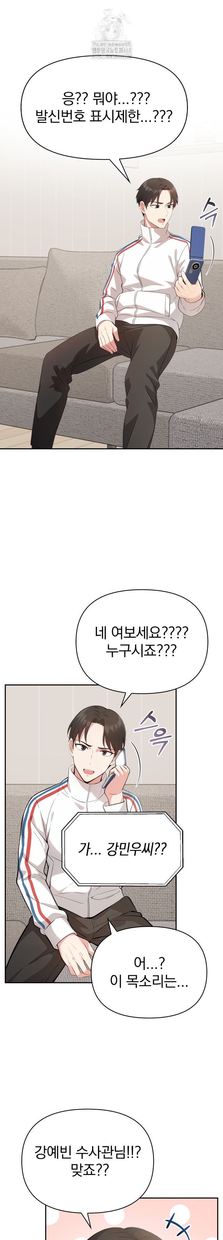 The Room of Truth Raw Chapter 6 image 22