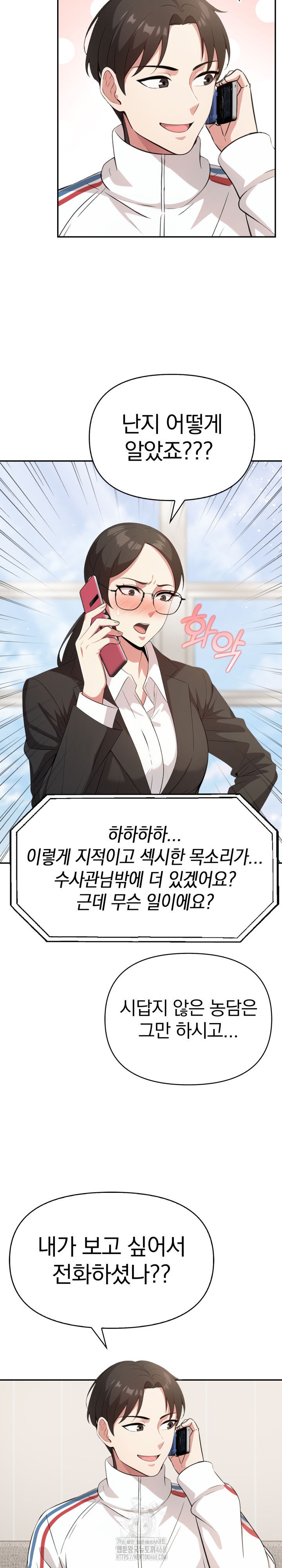 The Room of Truth Raw Chapter 6 image 23