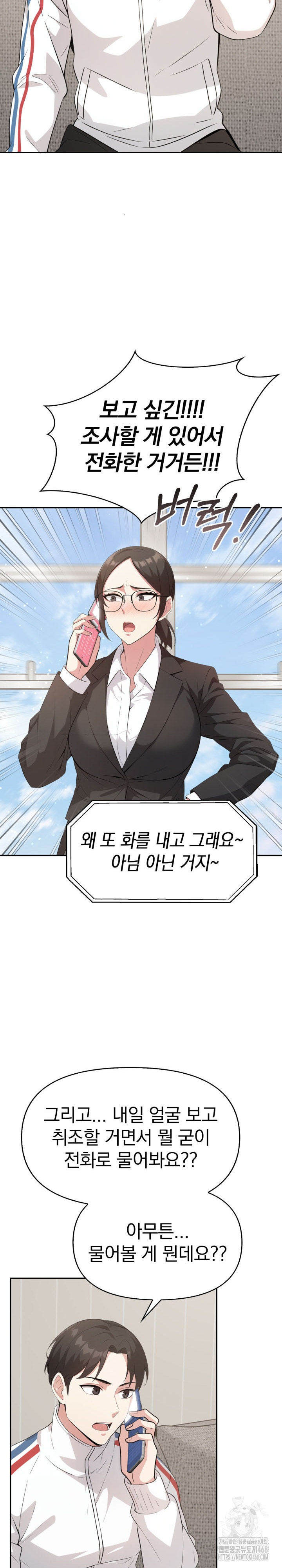 The Room of Truth Raw Chapter 6 image 24