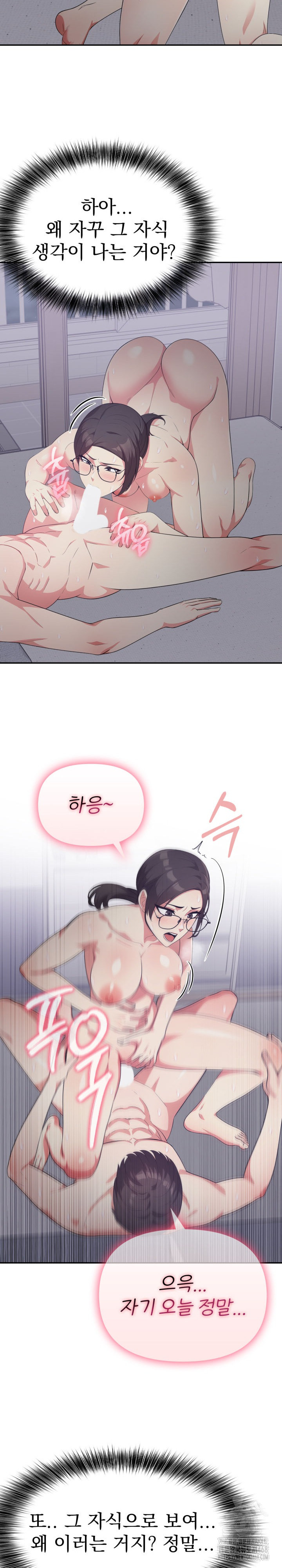 The Room of Truth Raw Chapter 6 image 4