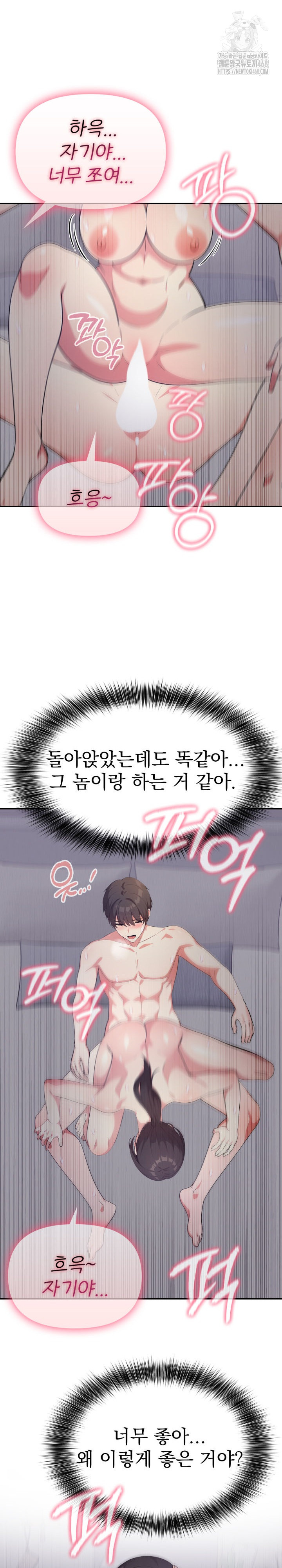 The Room of Truth Raw Chapter 6 image 7