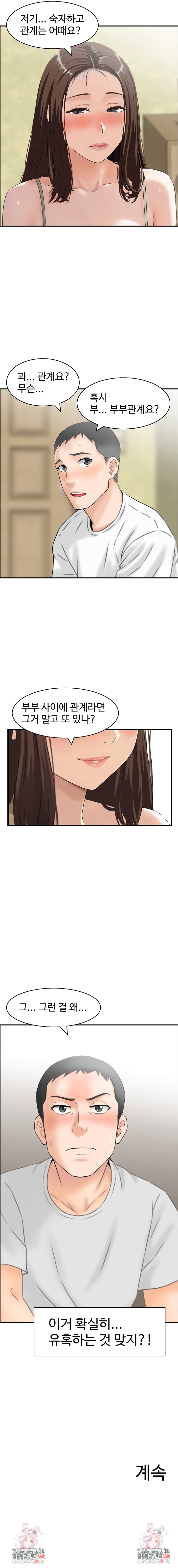 Compendium of Erotic Stories Raw Chapter 1 image 6