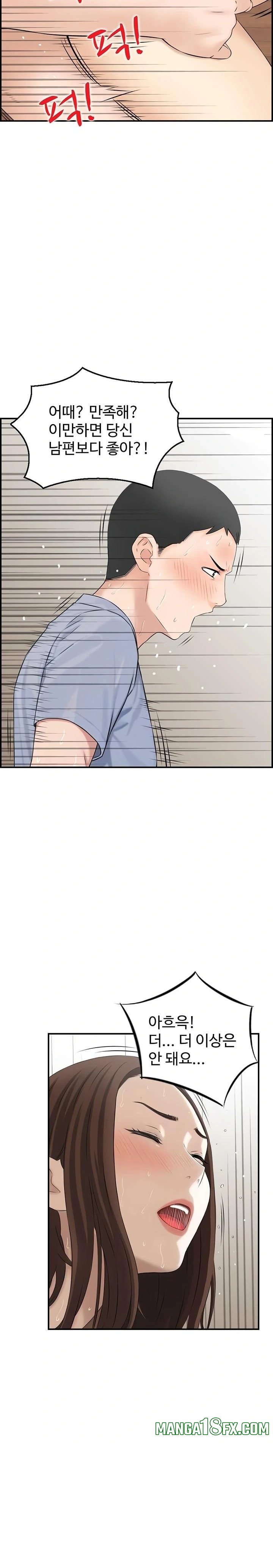 Compendium of Erotic Stories Raw Chapter 4 image 12