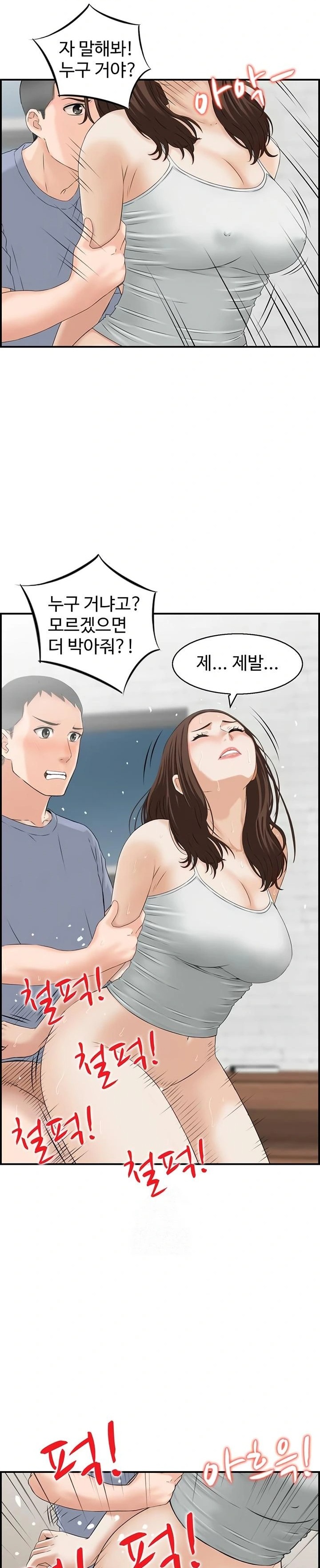 Compendium of Erotic Stories Raw Chapter 4 image 13