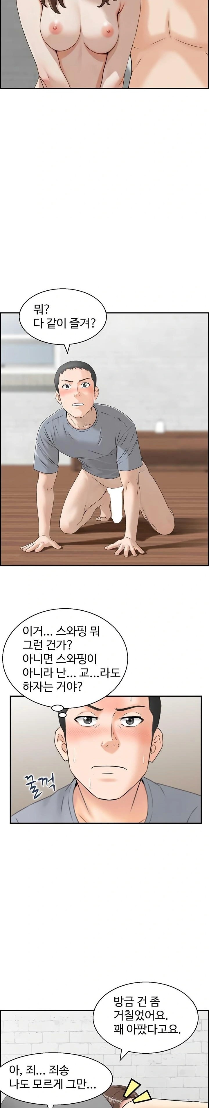 Compendium of Erotic Stories Raw Chapter 4 image 19