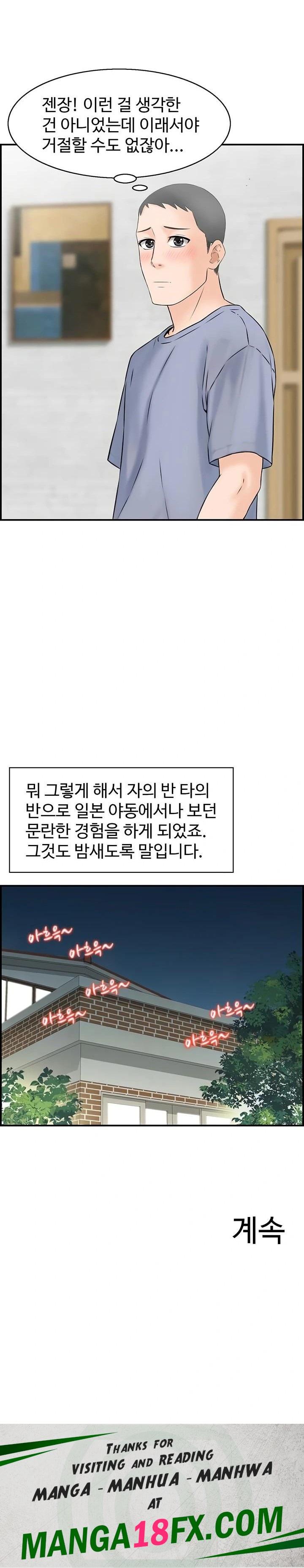 Compendium of Erotic Stories Raw Chapter 4 image 22
