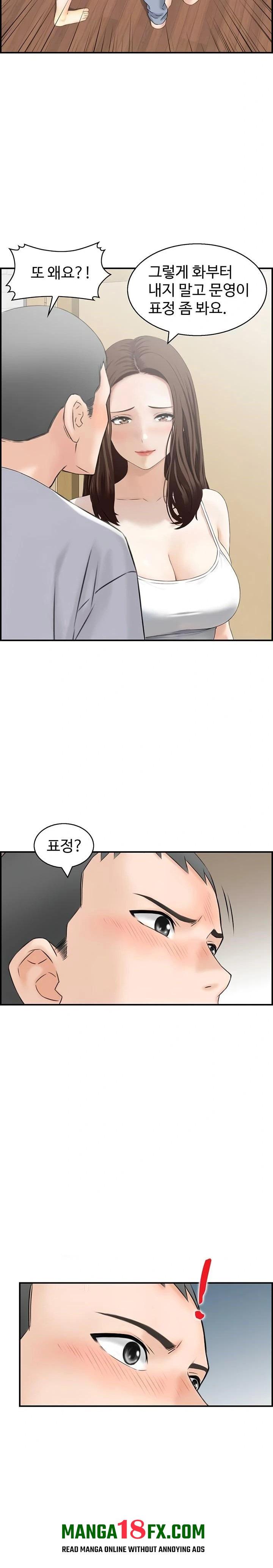 Compendium of Erotic Stories Raw Chapter 4 image 2
