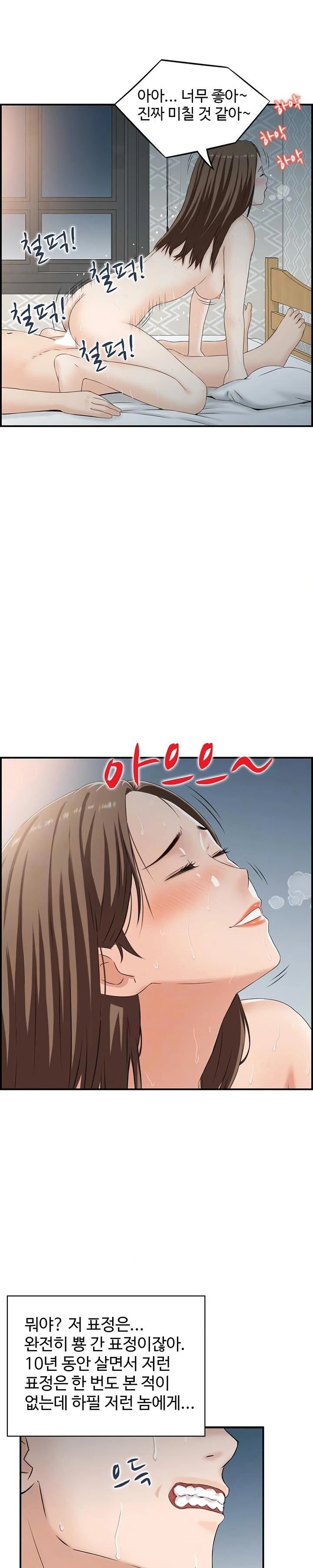 Compendium of Erotic Stories Raw Chapter 4 image 3