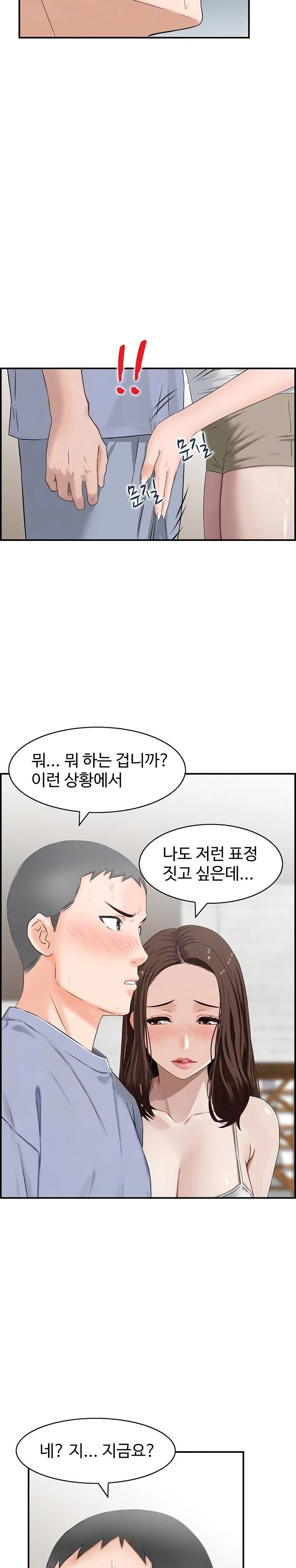Compendium of Erotic Stories Raw Chapter 4 image 4