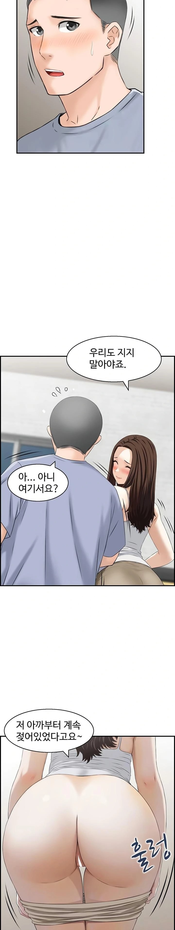 Compendium of Erotic Stories Raw Chapter 4 image 5