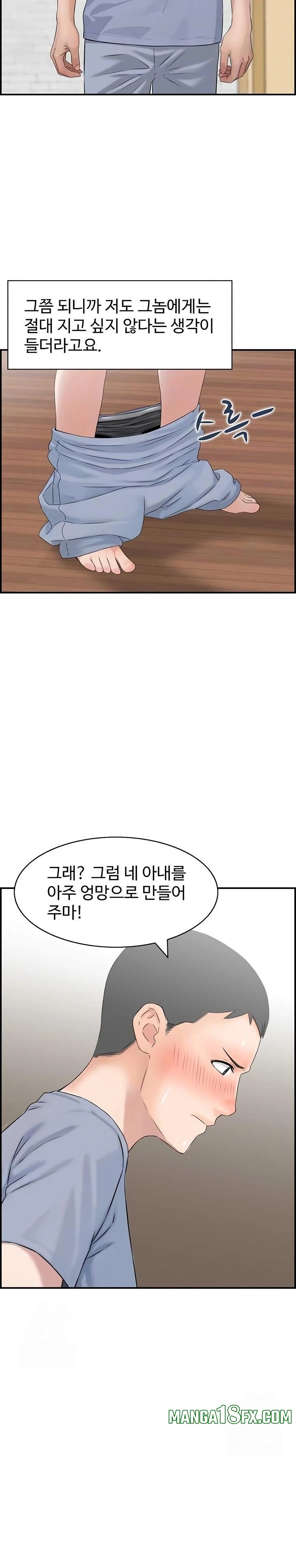 Compendium of Erotic Stories Raw Chapter 4 image 7