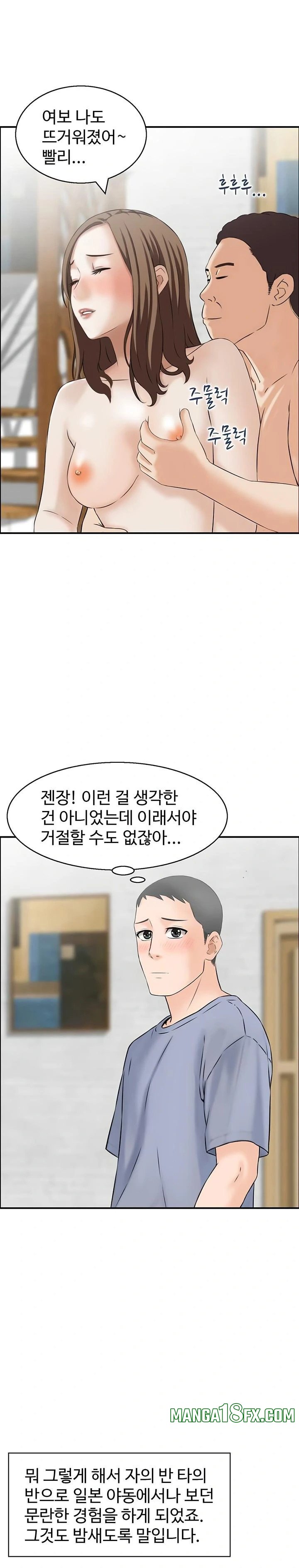 Compendium of Erotic Stories Raw Chapter 5 image 0
