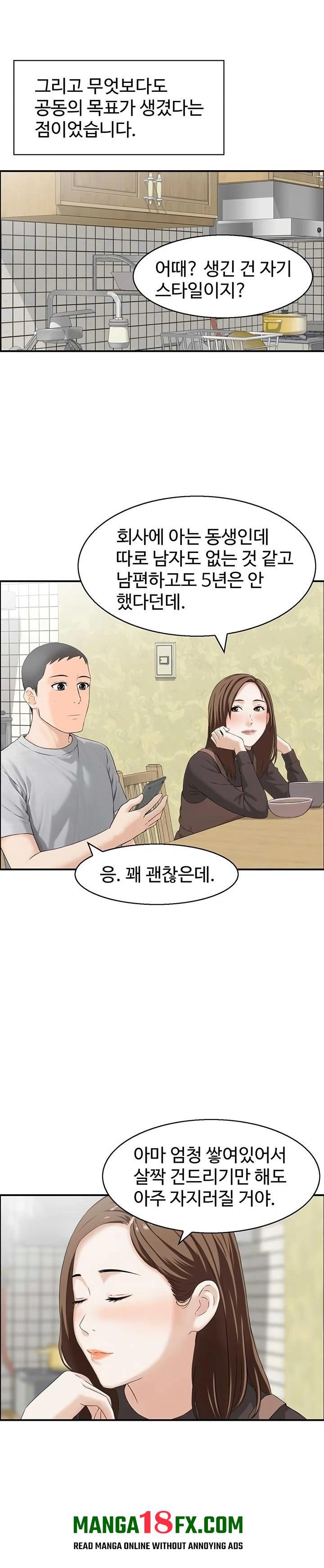 Compendium of Erotic Stories Raw Chapter 5 image 10