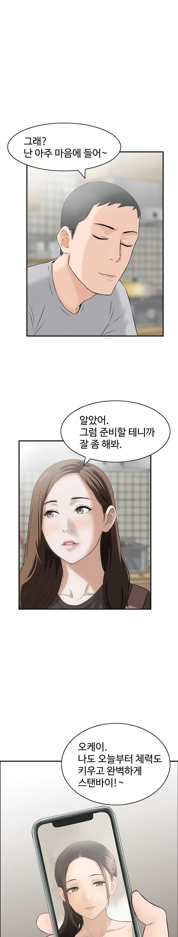 Compendium of Erotic Stories Raw Chapter 5 image 11