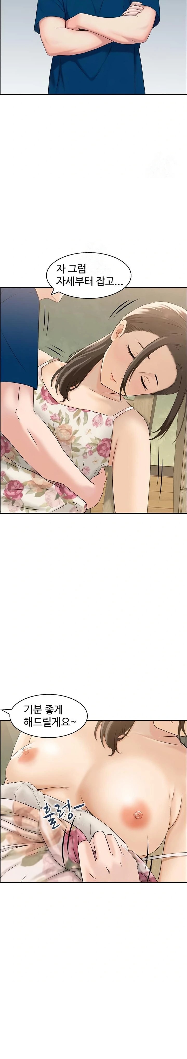 Compendium of Erotic Stories Raw Chapter 5 image 16