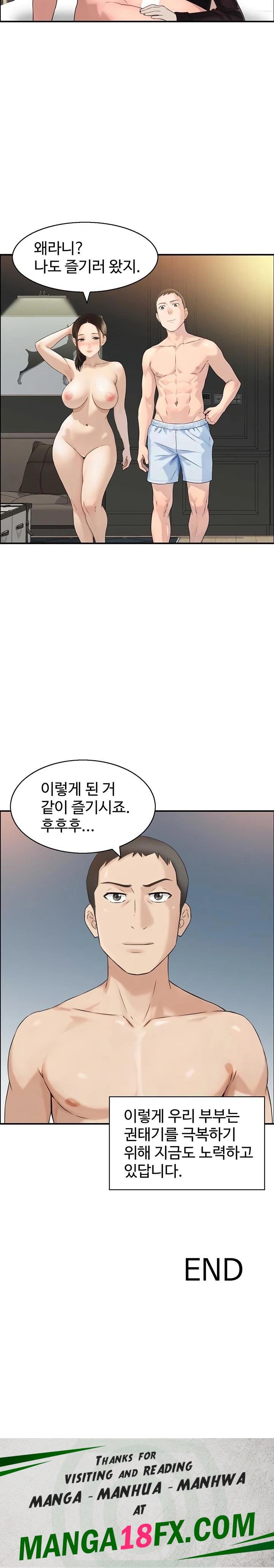 Compendium of Erotic Stories Raw Chapter 5 image 22