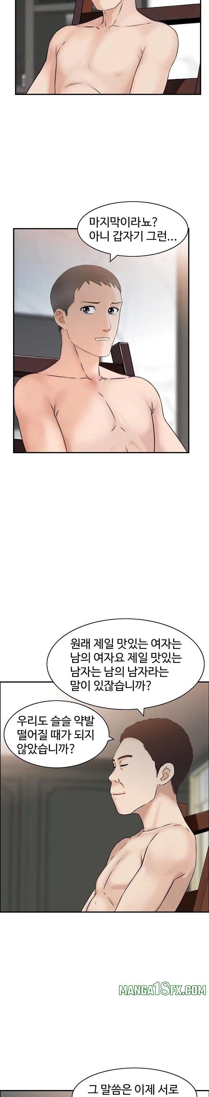 Compendium of Erotic Stories Raw Chapter 5 image 5