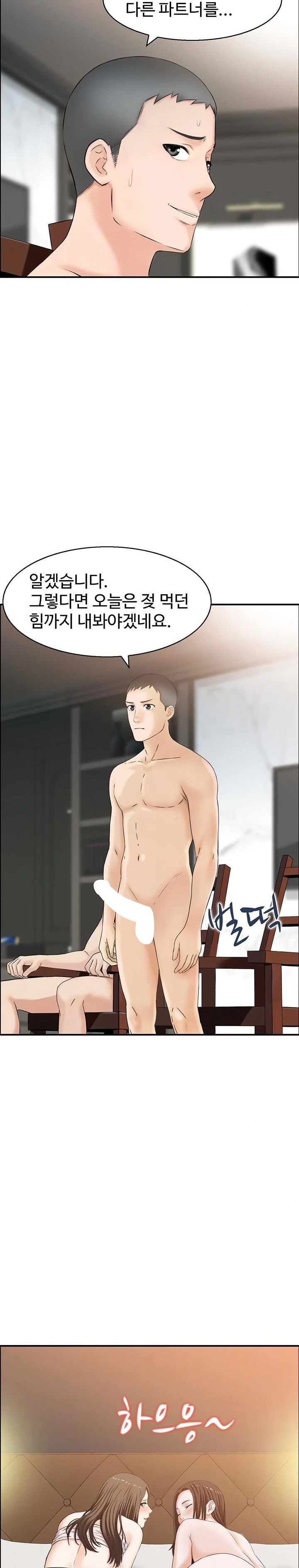Compendium of Erotic Stories Raw Chapter 5 image 6