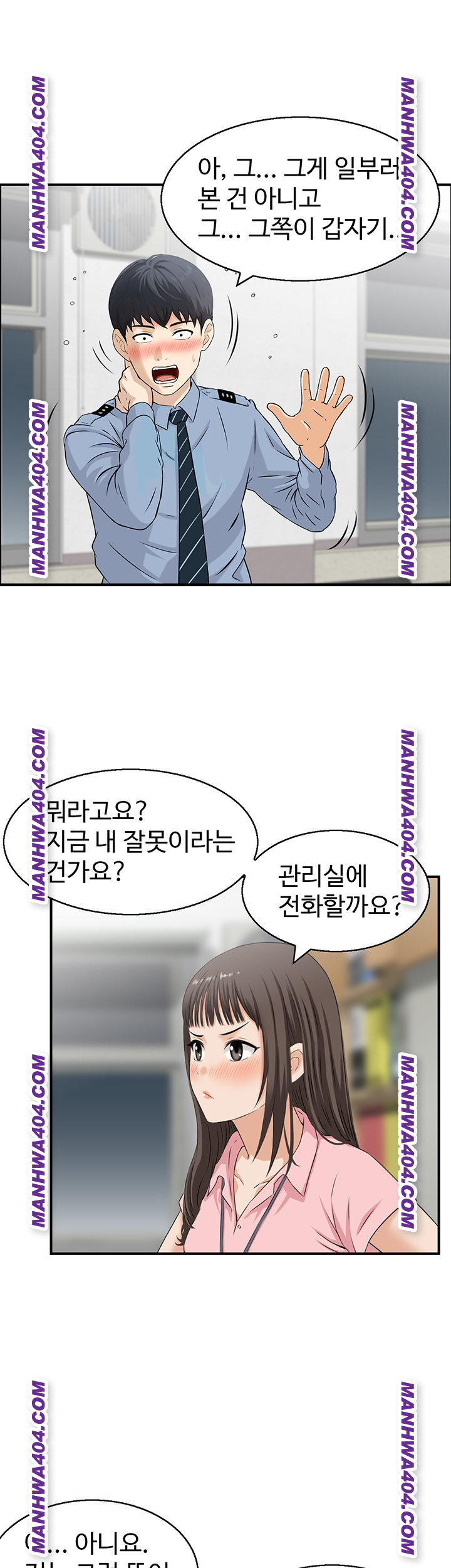 Compendium of Erotic Stories Raw Chapter 6 image 17
