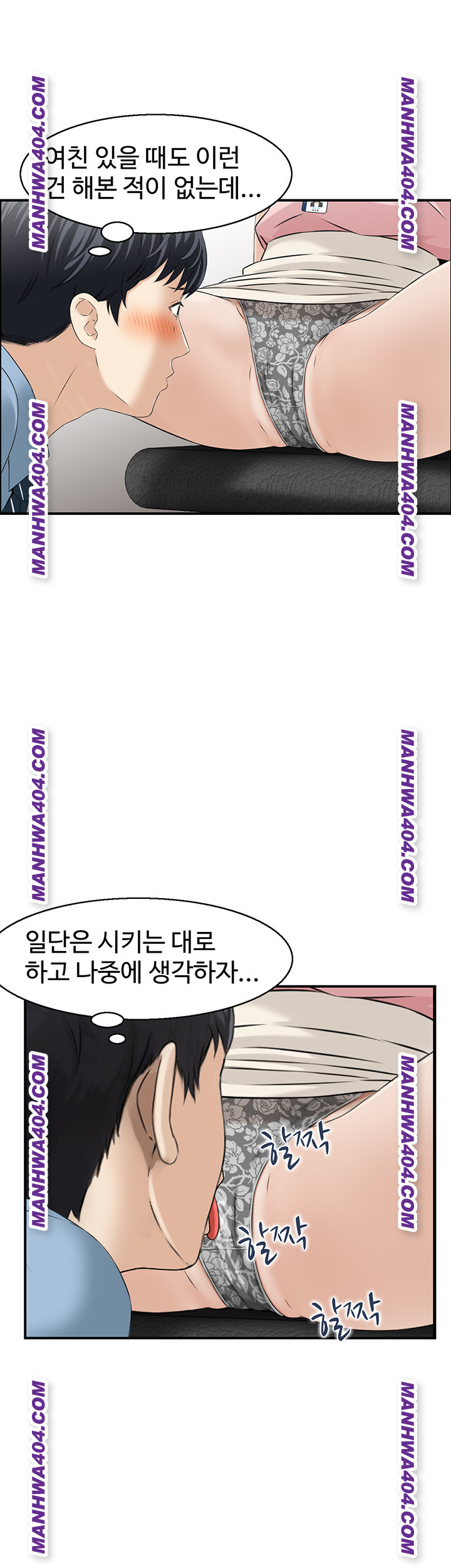 Compendium of Erotic Stories Raw Chapter 6 image 27