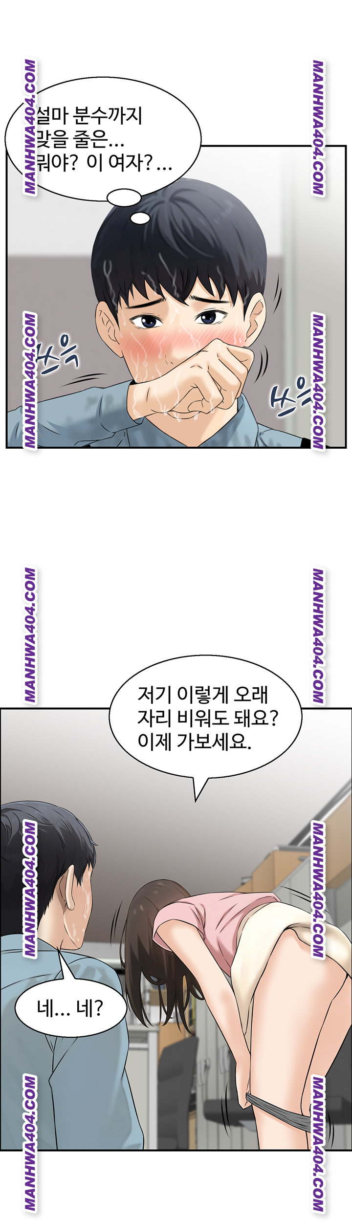 Compendium of Erotic Stories Raw Chapter 6 image 38