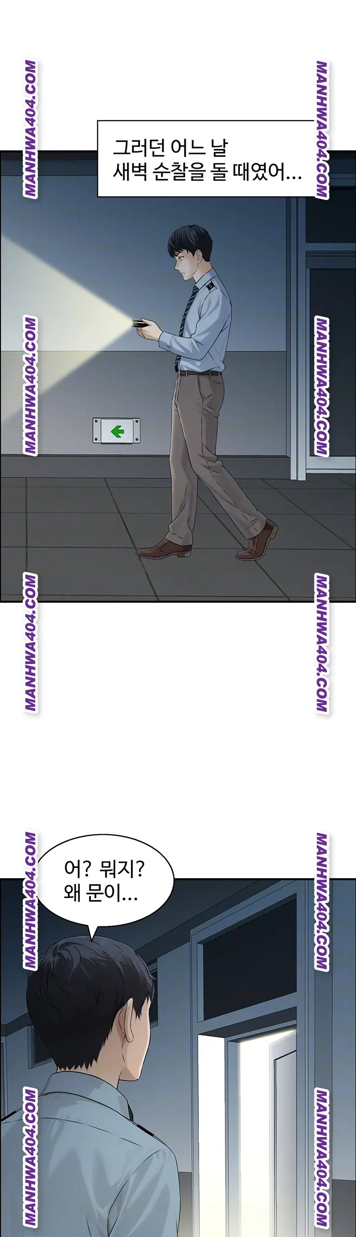 Compendium of Erotic Stories Raw Chapter 6 image 3