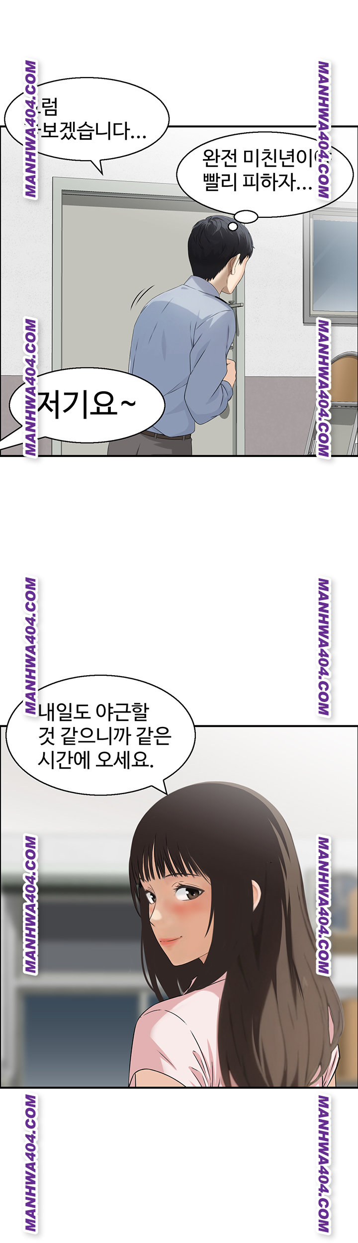 Compendium of Erotic Stories Raw Chapter 6 image 40