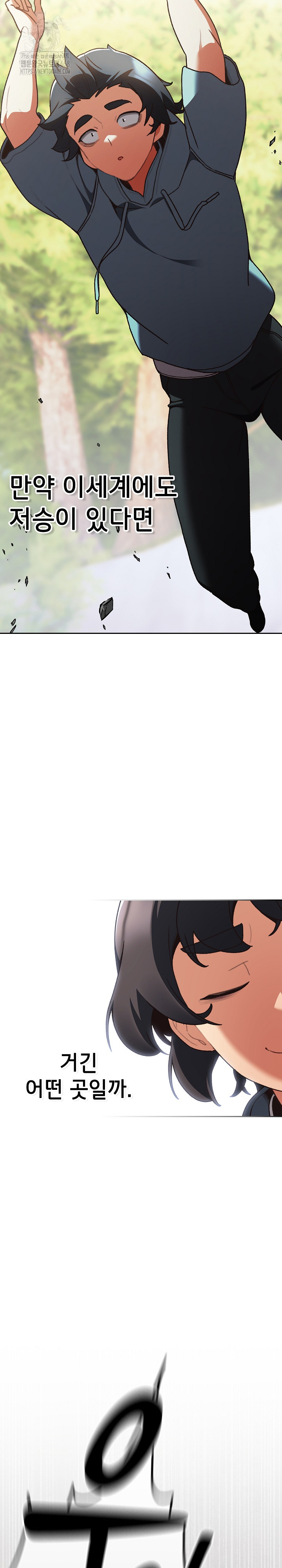 Save the World by Hitting It Raw Chapter 1 image 12
