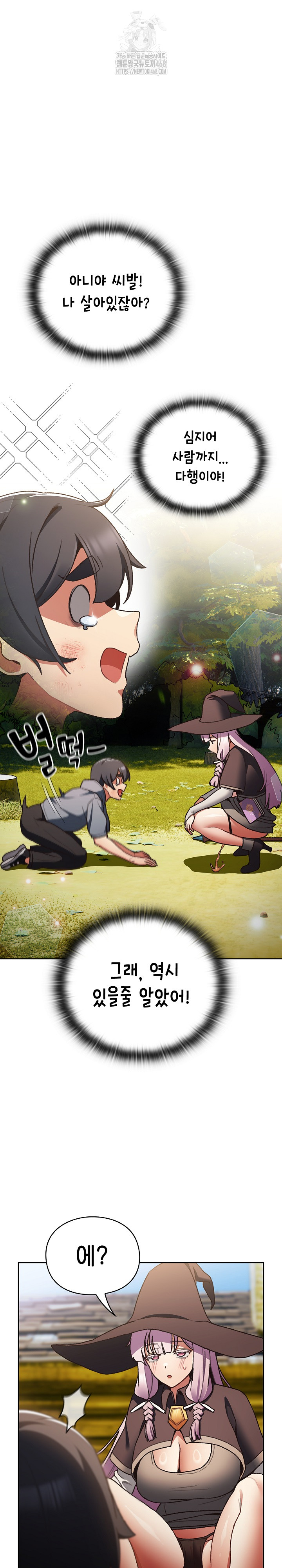 Save the World by Hitting It Raw Chapter 1 image 16
