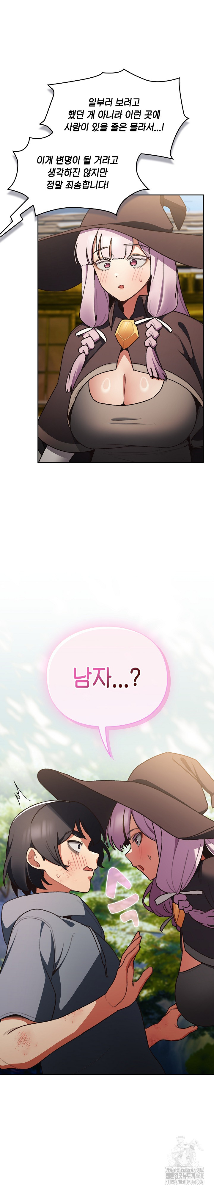 Save the World by Hitting It Raw Chapter 1 image 18