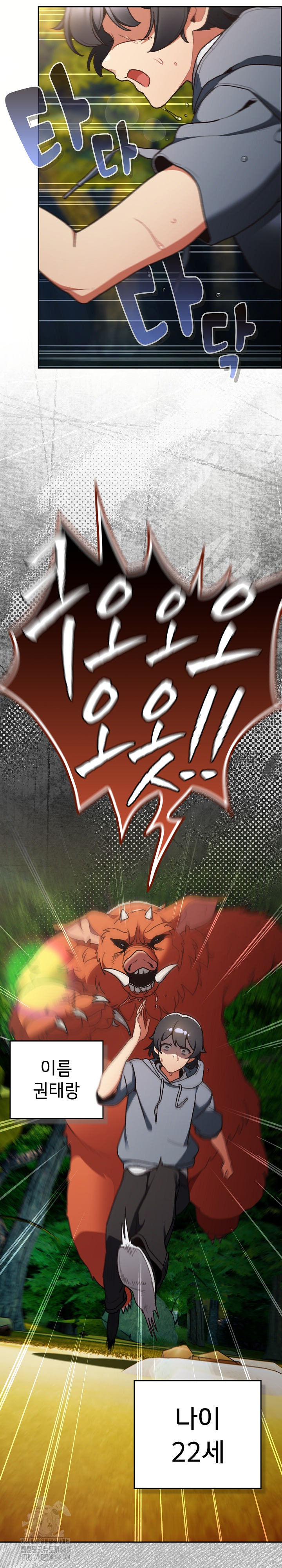 Save the World by Hitting It Raw Chapter 1 image 1