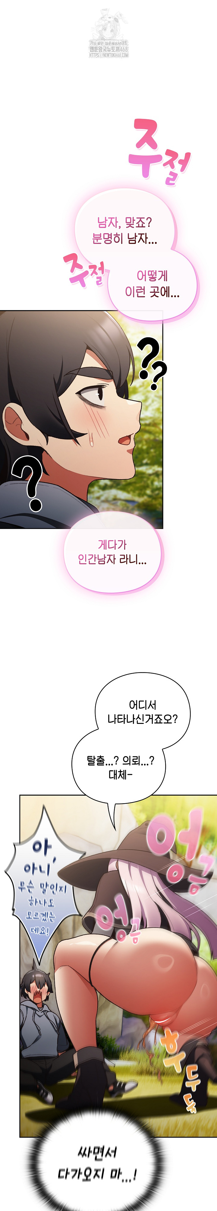 Save the World by Hitting It Raw Chapter 1 image 19
