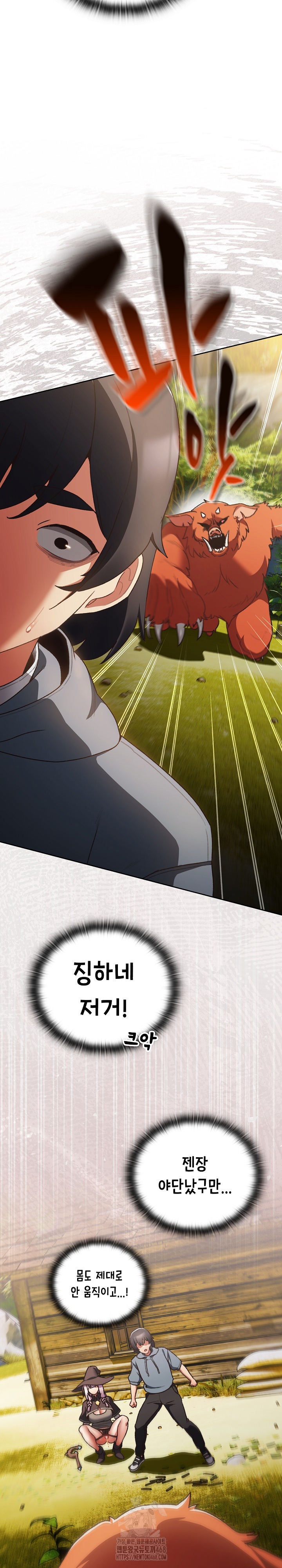 Save the World by Hitting It Raw Chapter 1 image 20