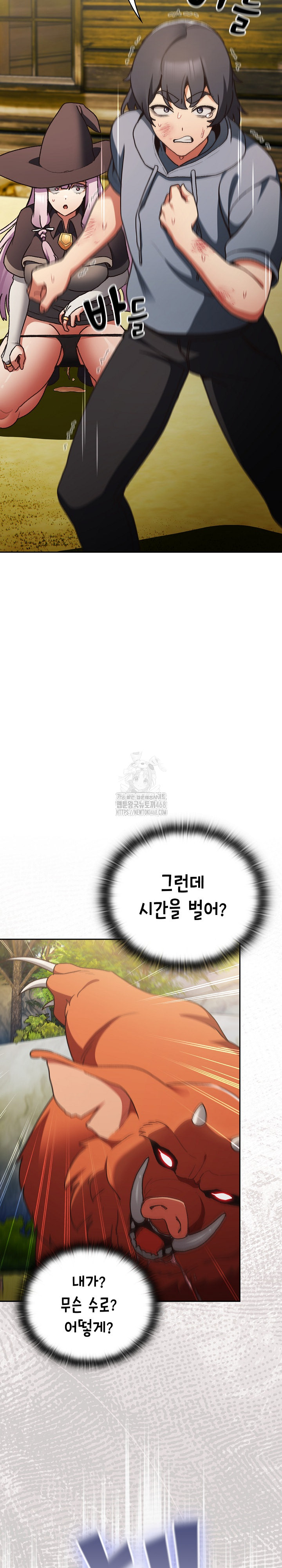 Save the World by Hitting It Raw Chapter 1 image 22
