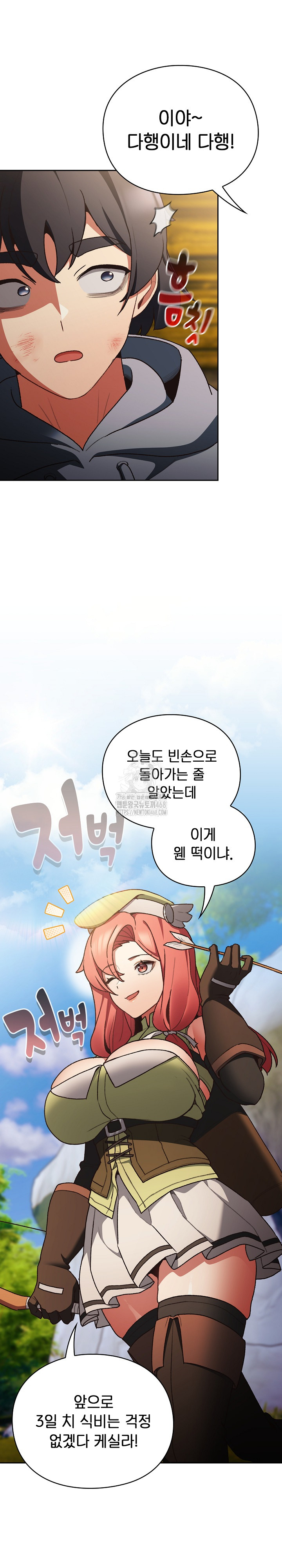 Save the World by Hitting It Raw Chapter 1 image 25