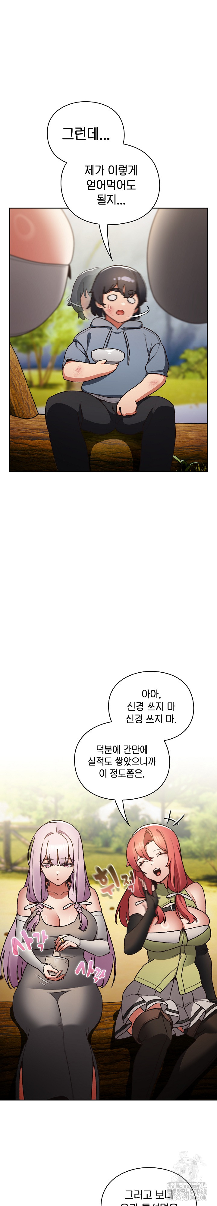 Save the World by Hitting It Raw Chapter 1 image 28