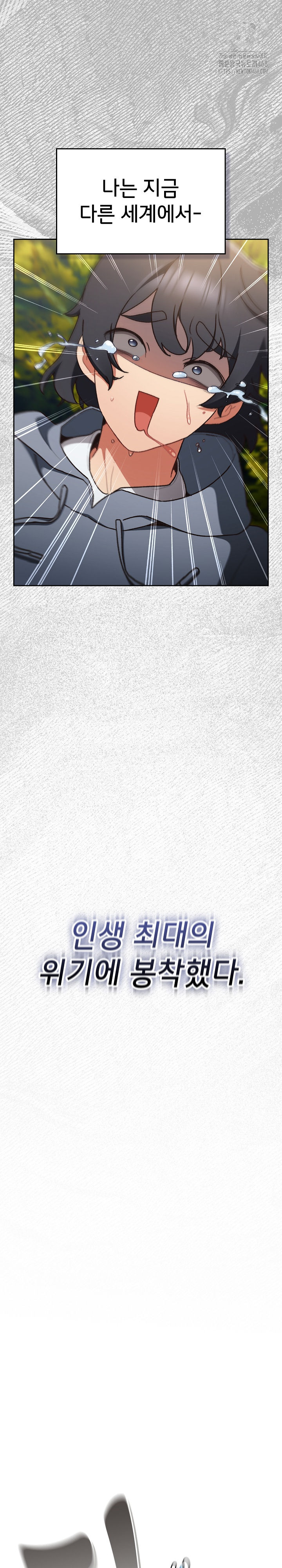 Save the World by Hitting It Raw Chapter 1 image 2