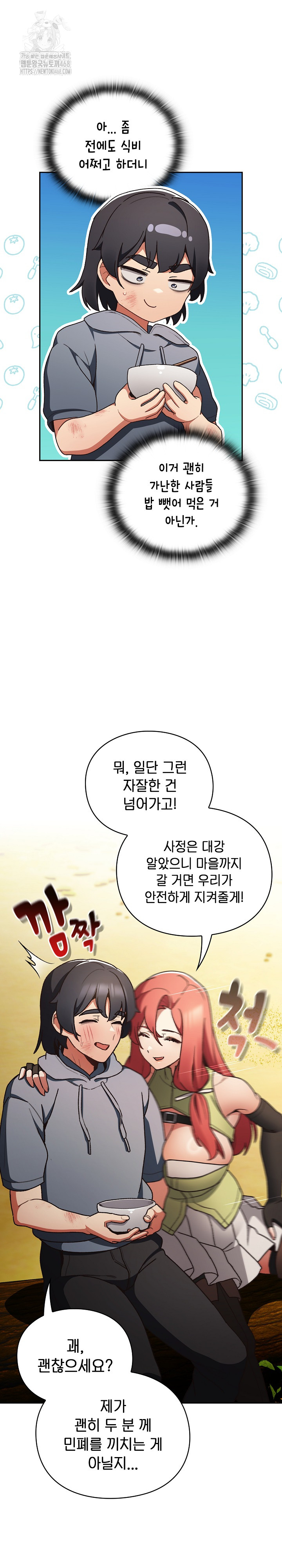 Save the World by Hitting It Raw Chapter 1 image 33