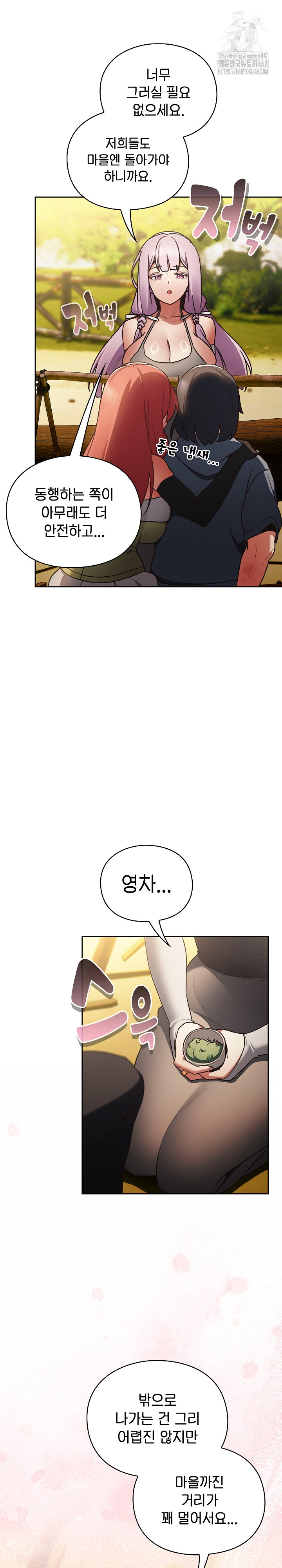 Save the World by Hitting It Raw Chapter 1 image 34