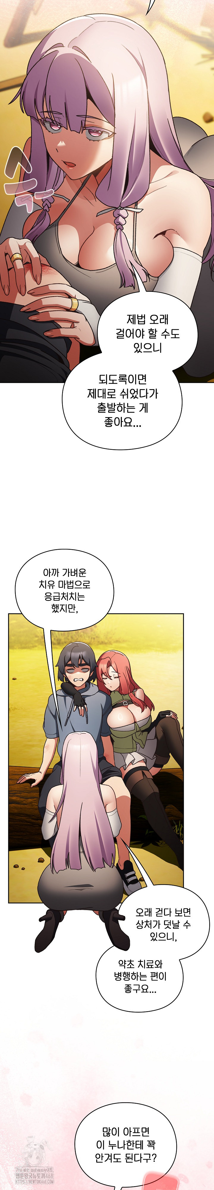 Save the World by Hitting It Raw Chapter 1 image 35