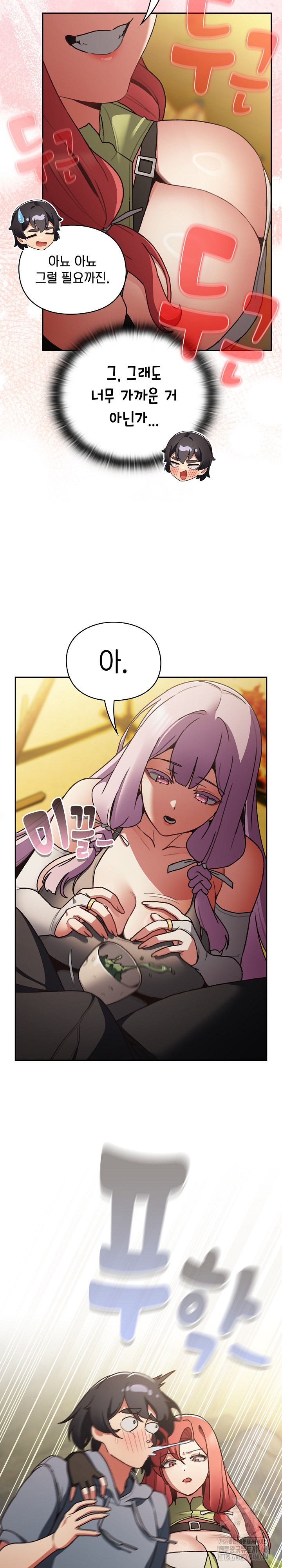 Save the World by Hitting It Raw Chapter 1 image 36